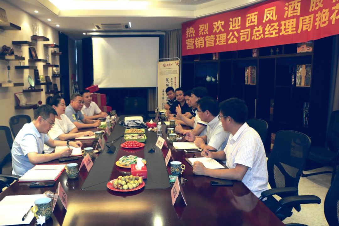 西鳳酒營(yíng)銷(xiāo)管理公司總經(jīng)理周艷花一行調(diào)研走訪浙江、江西市場(chǎng)