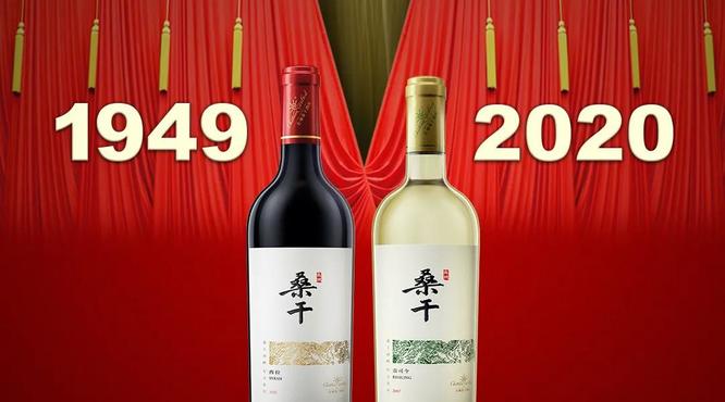 長城桑干、長城華夏登臨國慶招待會