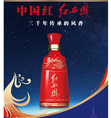 西鳳酒確認(rèn)參加春季中酒展！