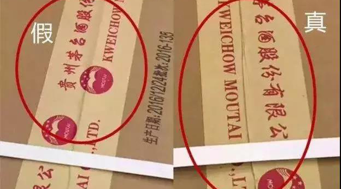 原箱茅臺最新鑒定方法，能夠辨別市面95%的假茅臺！