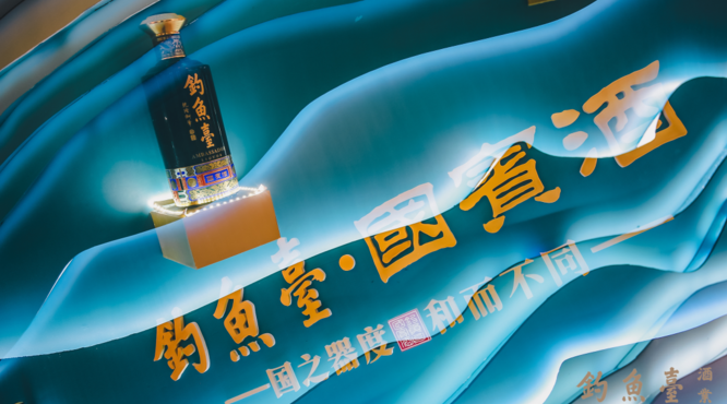 跨越1400公里！第三代釣魚臺國賓酒挺進(jìn)中原