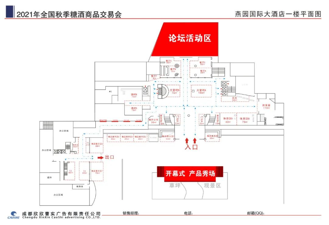 首屆醬酒薈已有200余家醬酒簽約