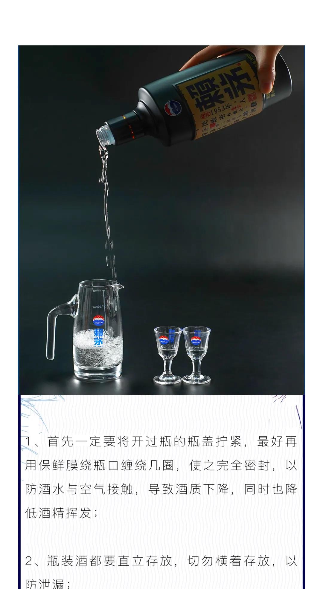 開瓶后的白酒如何保存？