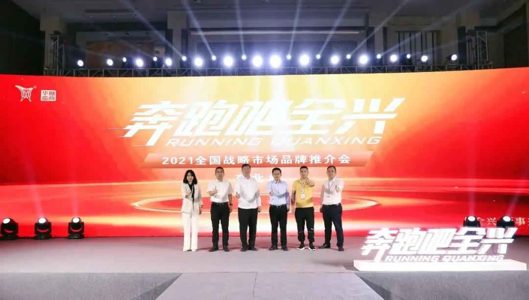 全興發(fā)動“遼沈戰(zhàn)役”，全面謀戰(zhàn)東北突破！