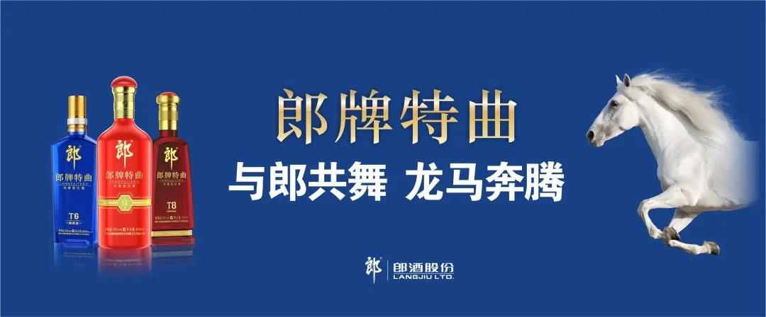 郎牌特曲致敬上市十周年！