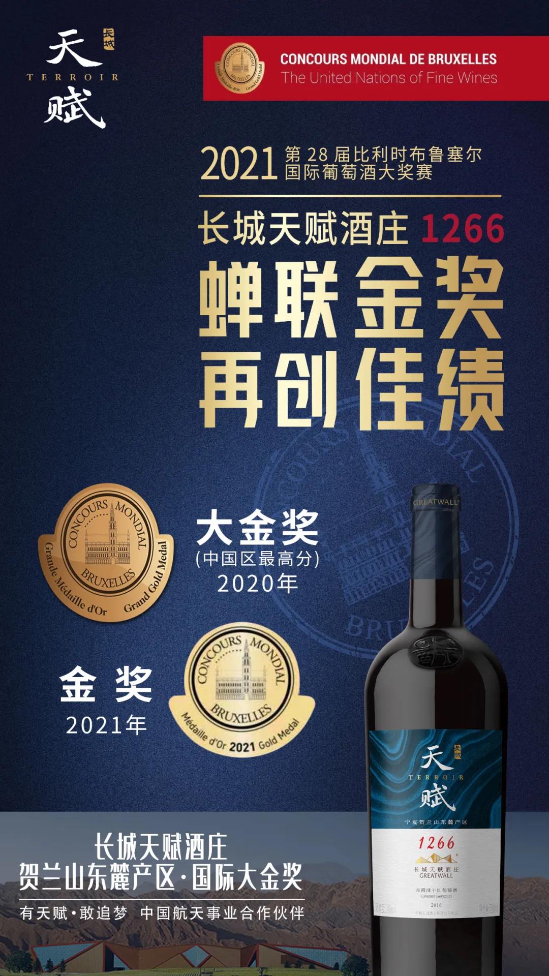 2021CMB獎(jiǎng)單重磅出爐，長城天賦“連續(xù)三年摘金”！