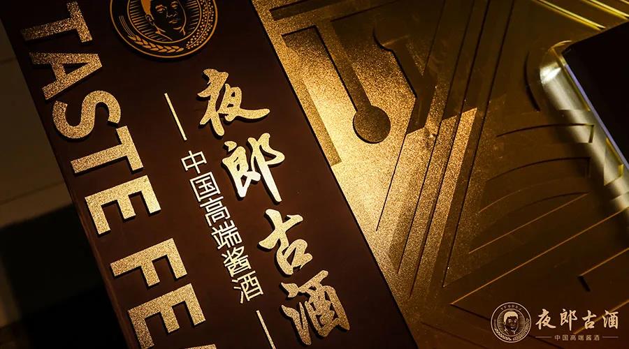 夜郎古全線提價(jià)！余方強(qiáng)：年度銷售增長(zhǎng)500%