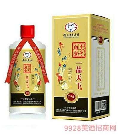 450毫升白金一號52度酒價(jià)格表(白金一號52度商務(wù)用酒價(jià)格)