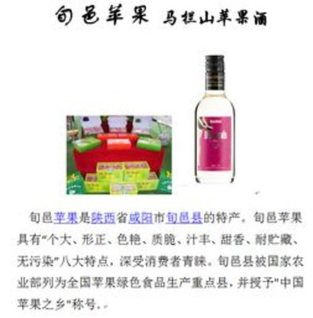 陜西咸陽馬蘭山蘋果酒價(jià)格多少(陜西馬蘭紅蘋果多少錢一斤)