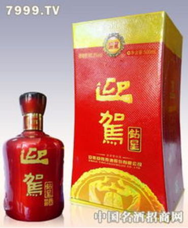 迎駕貢酒鉆星多少錢一瓶(迎駕貢酒鉆石星價(jià)格表)