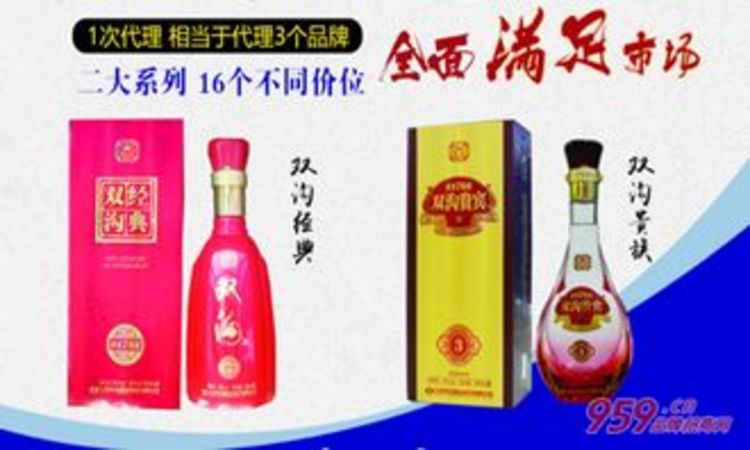 雙溝白酒銷(xiāo)售好做嗎(白酒 雙溝)