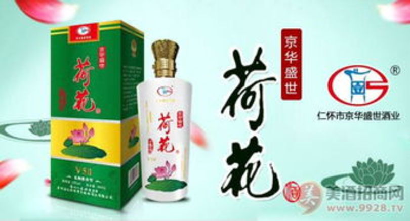 荷花酒v50價(jià)格(荷花酒v50價(jià)位)