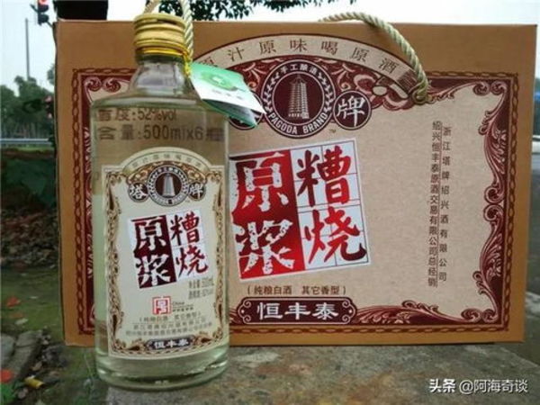 紹興有名的白酒(紹興什么白酒出名)