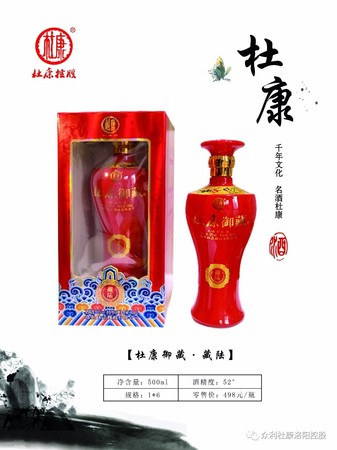 杜康御藏系列價(jià)格查詢(杜康御藏價(jià)格)