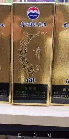 茅臺(tái)和貢醬香53度價(jià)格(醬香茅臺(tái)貢酒53度多少錢)