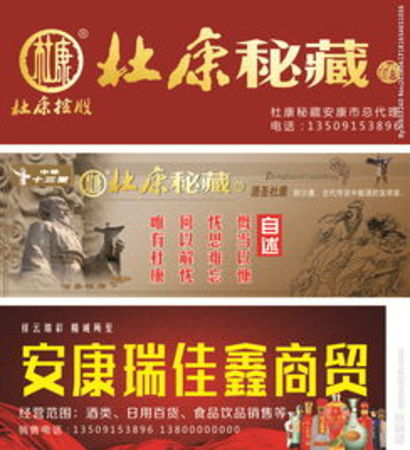 杜康珍藏秘藏價格(杜康秘藏珍品52度價格)