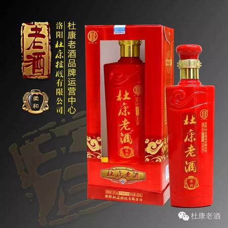 杜康老酒窖9池42度價(jià)格表(杜康老酒42度9窖池價(jià)格大全)