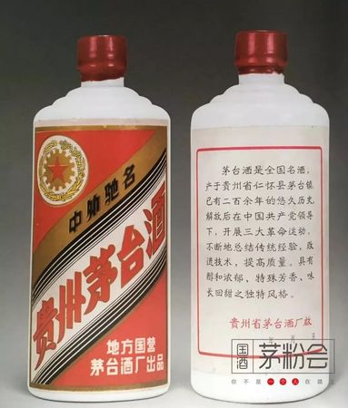 茅臺酒1979年的價格表(茅臺1979酒價格表及圖片)