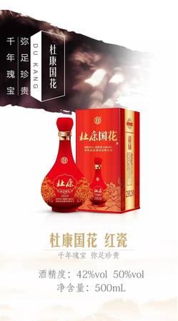 杜康龍騰天下多少錢(qián)(杜康龍騰盛世多少錢(qián))