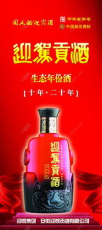 迎駕貢酒42度15年價(jià)格多少錢(42度迎駕貢酒封藏15年價(jià)格)