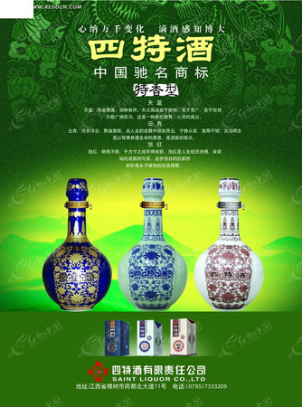 四特酒青花瓷38度價格表(青花瓷四特酒價格表和圖片)