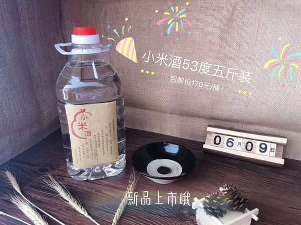 一個(gè)縣可以限制多少家白酒生產(chǎn)(國家對白酒加工有沒有限制?)