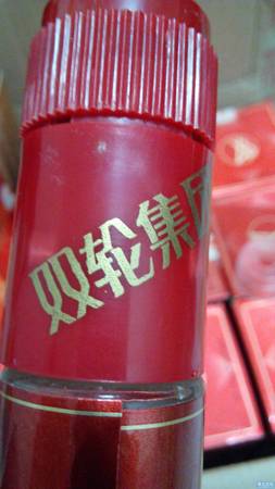 高爐雙輪池老酒價(jià)格(高爐雙輪池老酒價(jià)格表大全)