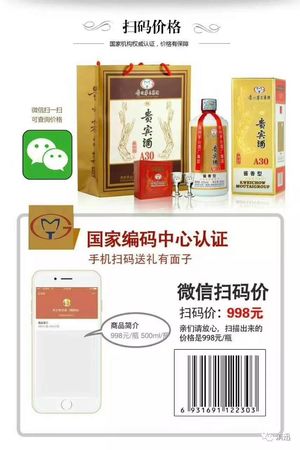 茅臺(tái)貴賓酒53度A30精級(jí)(茅臺(tái)貴賓酒53度a30精級(jí))