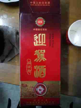 精品迎駕酒價格(迎駕酒精品45度價格)