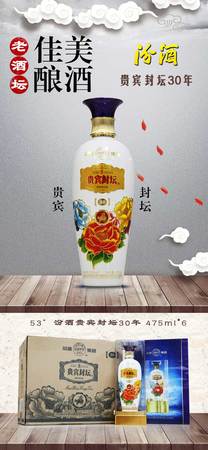 汾酒貴賓封壇御品價(jià)格(汾酒貴賓封壇53度價(jià)格)