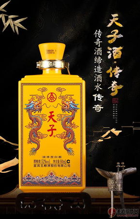 五糧液驕子酒(五糧液嬌子酒)