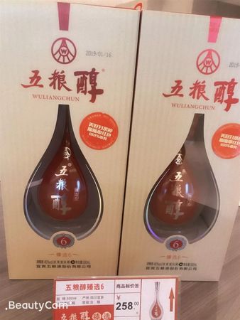 五糧醇宜賓酒價格表(宜賓五糧液 酒 價格表)