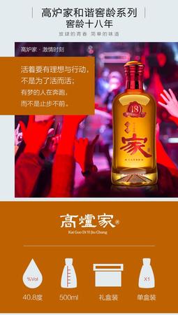 高爐家酒8年46度多少錢(高爐家酒8年價格表40度)