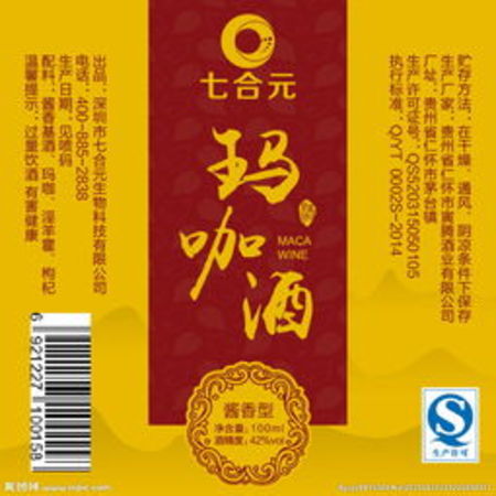 五糧液養(yǎng)生瑪咖酒(五糧液瑪卡養(yǎng)生酒)