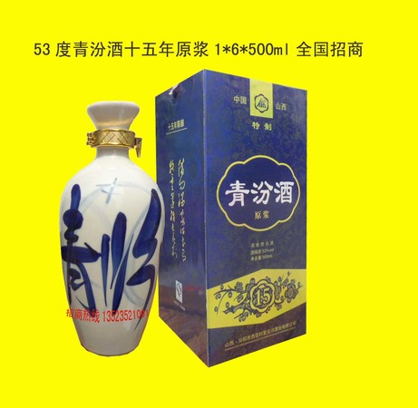 52度汾酒貴賓珍藏12價格(汾酒集團貴賓珍藏52度多少錢)