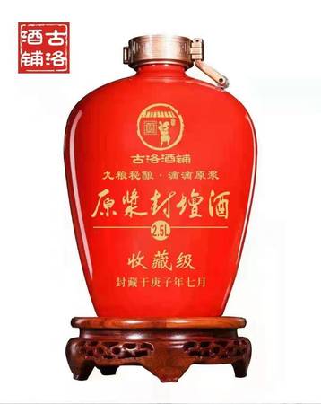 古洛酒鋪40年價(jià)格(古洛酒鋪價(jià)格表)