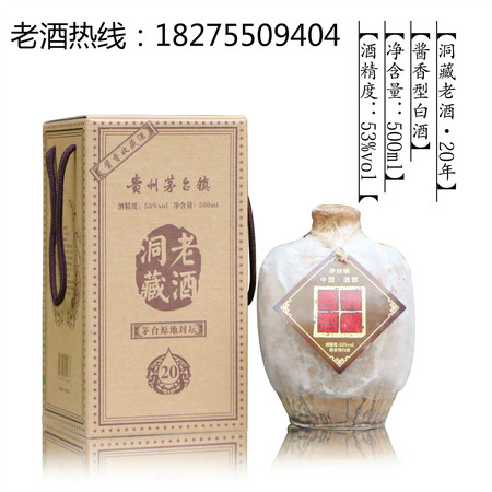 貴州茅臺鎮(zhèn)封藏老酒50(貴州茅臺鎮(zhèn)封藏老酒50度)