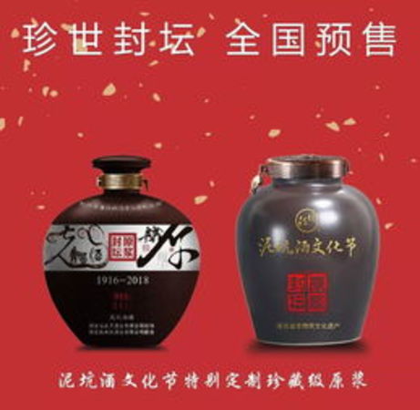 泥坑酒價(jià)格表圖片30年(泥坑酒價(jià)格表圖片)