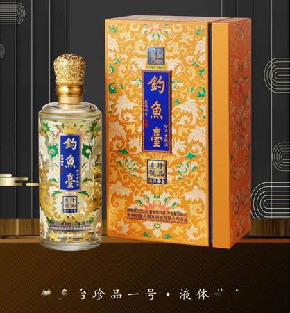 稻花香酒珍品一號(hào)價(jià)格表(稻花香珍品一號(hào)酒價(jià)格表)