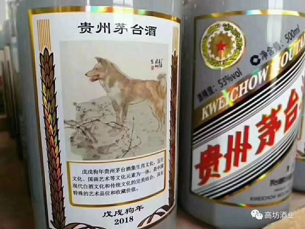 茅臺(tái)酒杯狗年(茅臺(tái)生肖酒狗年)