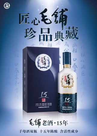 毛鋪酒是哪個廠家(毛鋪酒是哪個廠家的)