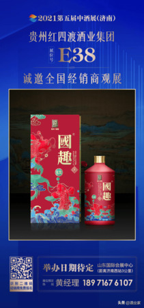 貴州紅四渡酒業(yè)集團30年酒多少錢(貴州紅四渡所有酒價格30年)