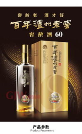 百年瀘州50度價格(2012年瀘州老窖50度價格)