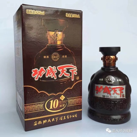 功成天下酒42度多少錢(42度功成天下酒價格)