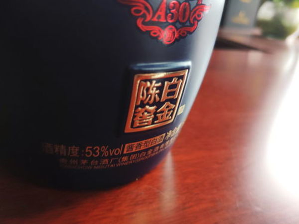 貴州茅臺(tái)白金夢(貴州茅臺(tái)白金夢多少錢)