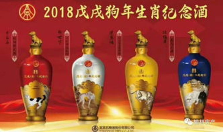 五糧液生肖酒兔(五糧液兔年生肖酒)