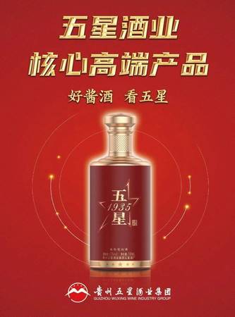 五星醬酒的價格表(五星酒業(yè)醬酒價格表)