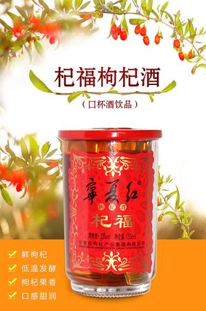 寧夏紅38度135ml多少錢(qián)(寧夏紅135ml38度)