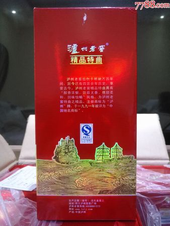 2009年瀘州老窖精品特曲價(jià)格表(2009年瀘州老窖特曲多少錢(qián)一瓶)