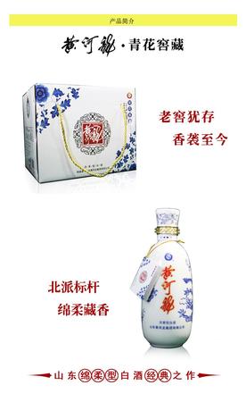 窖藏青花52度價格表(青花窖藏38度的價格)